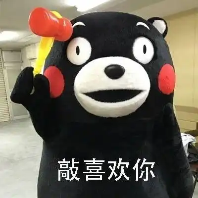  520表白可爱表情包