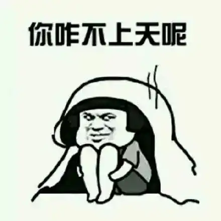 表情包搞笑微信皱眉
