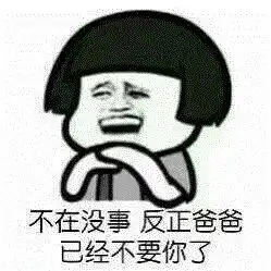 充电器套路表情包表情包