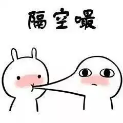  斗图小表情6.17