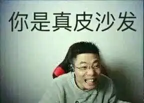  你怕是石乐志什么意思你怕是石乐志怎么回复爱秀美