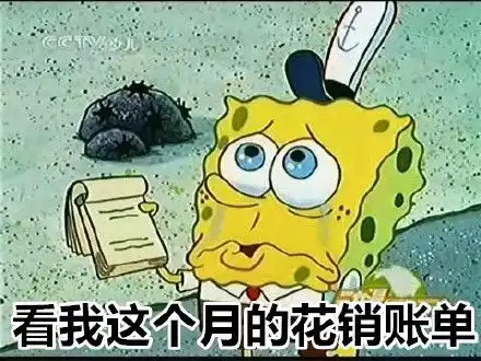  海绵宝宝超火搞笑表情包拿来吧你