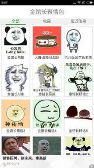  我下载好了暴走漫画的表情怎么用啊手机下载的我看网上的小孩都会用的qq,微信,知道都可以用