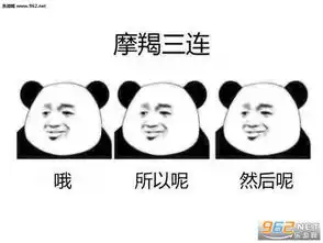  十二星座三连表情包记仇新仇旧恨血海深仇天蝎三连表情包图片大全下载乐游网游戏下载