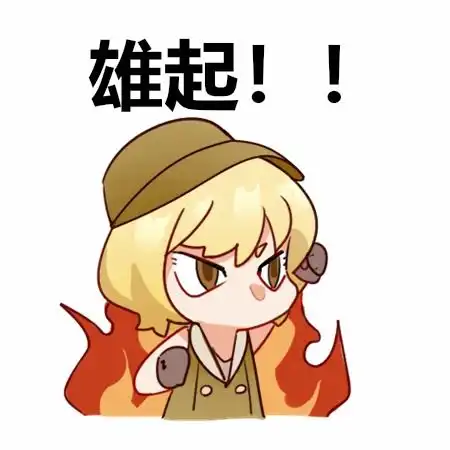  表情包家族上新,可爱灵狐化身川渝女娃