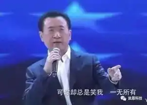  三个月后,那个一无所有的王健林,就要成为世界首富了