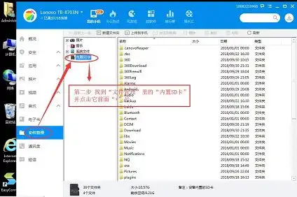  如何将pda设备中已经备份的文件发送到电脑进行保存
