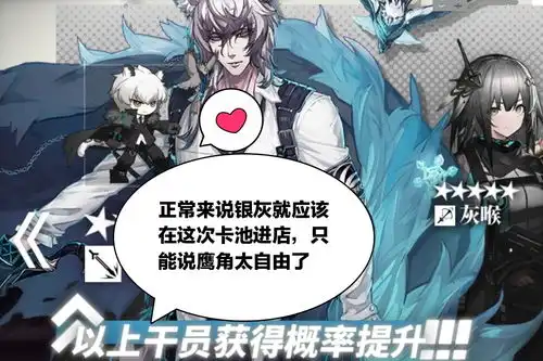  明日方舟银灰未准时进店令人失望,没有这位开服六星的人仍不少