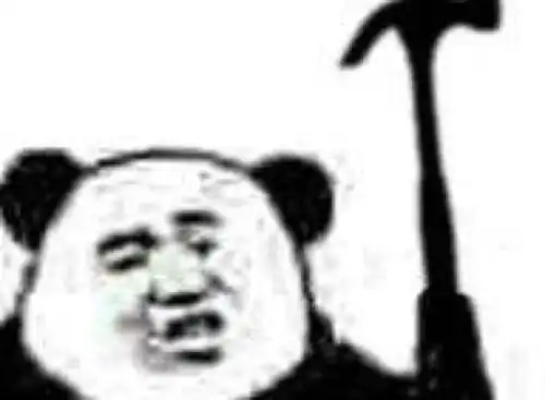  表情包我做错了什么,要打我