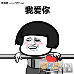你是不是不爱我了表情包
