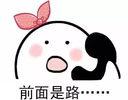  遇到路痴这种生物,请多关爱谢谢