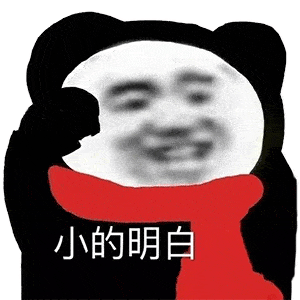  熊猫头沙雕表情包