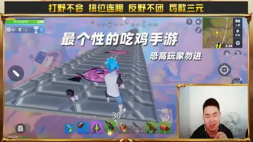  堡垒前线娱乐辣条哥最个性的吃鸡手游,任何人都可以登天梯