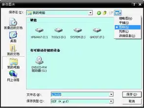  搜狗浏览器另存为点击我的电脑显示空白