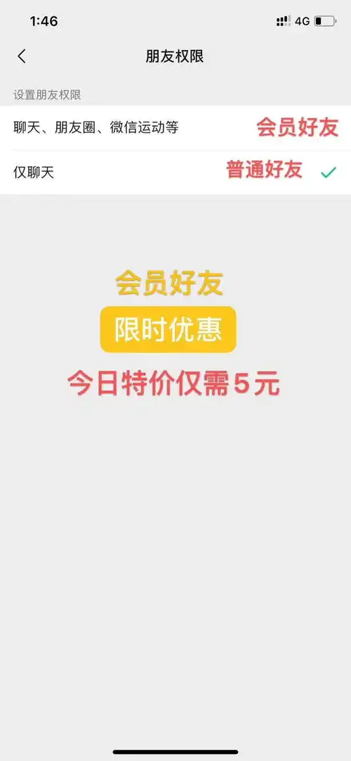  ios微信更新7.0.9,朋友圈评论动态表情终于等到你