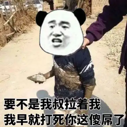  在道德的底线兴风作浪兴风作浪底线道德表情