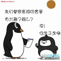  喃安东最新表情包谢谢,不了搞笑表情下载飞翔下载