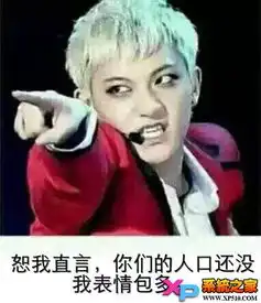  fb表情包大战在哪fb表情包大战地址xp系统之家