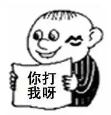 扁嘴伦表情包饿饭