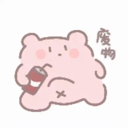  表情包可爱表情包合集