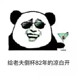 表情包搞笑微信冇眼睇