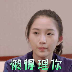  表情伸懒腰gif动态图伸懒腰gif素材伸懒腰表情包gif工具soogif表情