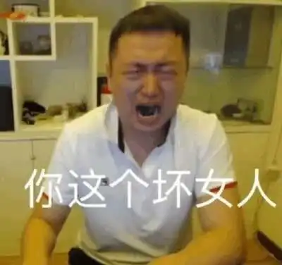 药水哥加油表情包