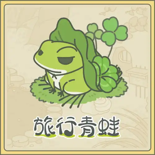  台湾纸扎丧葬switch曝光传腾讯将代理旅行青蛙中文版