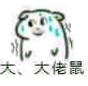 喝奶茶表情包图片新歌