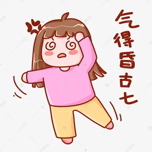  气的昏古七生气表情包素材图片免费下载千库网