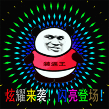 一无所有表情包炫富