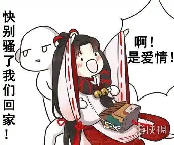  阴阳师缘结神表情包缘结神官方表情包分享游侠手游