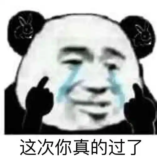  奇怪的表情增加了