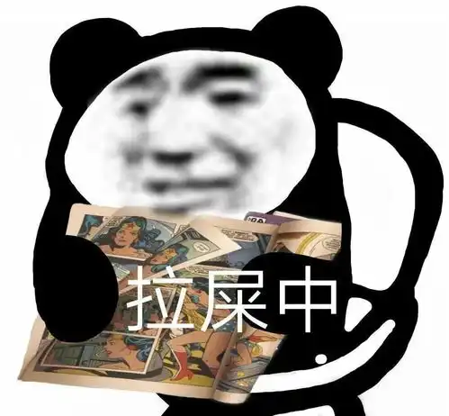 洪荒之力抢红包表情包快