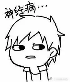  吴邪漫画表情包无水印版