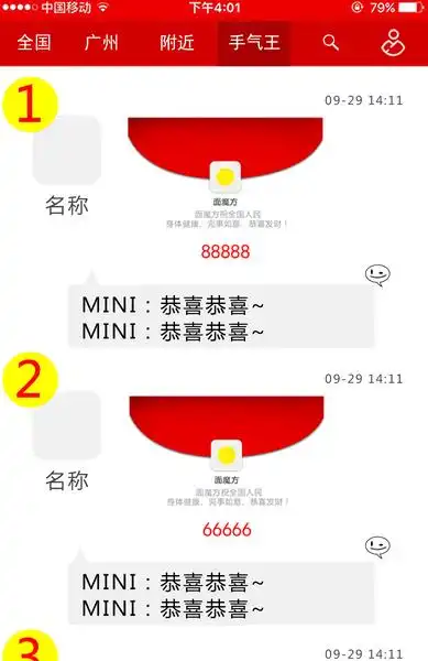 洪荒之力抢红包表情包企