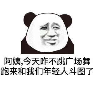  表情包动图热门表情包大全