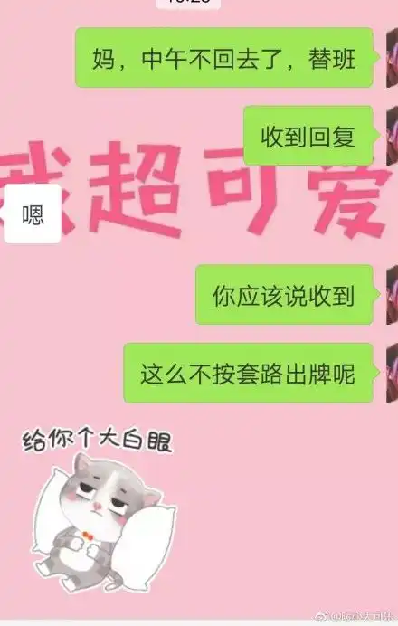  不要轻易给父母发表情包哈哈哈哈哈哈哈笑到窒息