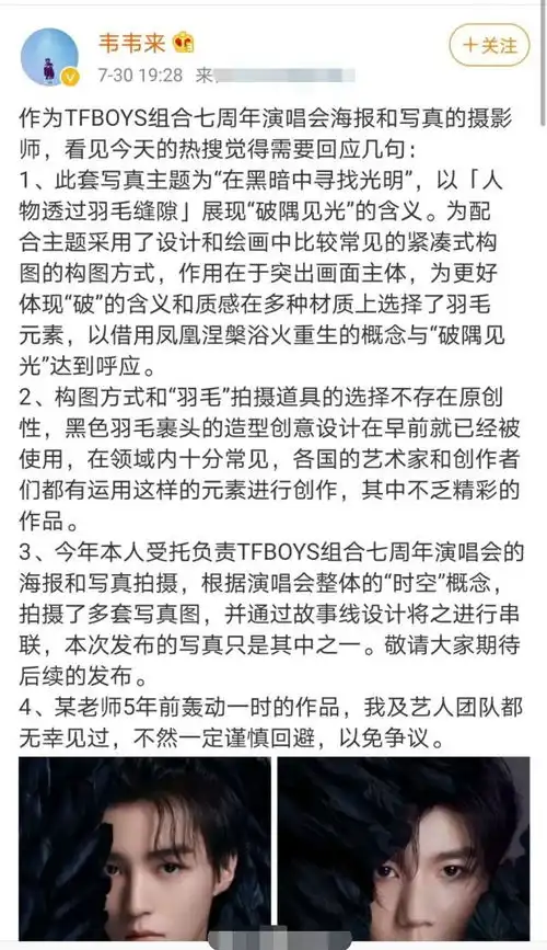  于正再发文谈tfboys抄袭我说真话有错吗,宣传艺人有错吗
