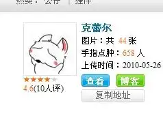  求一表情名字求打包求下载地址