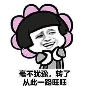  蘑菇头表情包饺子要吃烫烫的,女人要选胖胖的,生活才会旺旺的