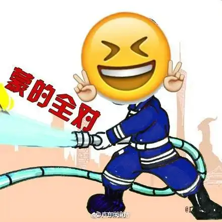 表情包搞笑微信消防员