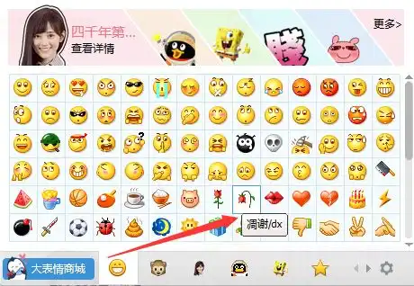  微信表情玖瑰花弯曲是什么意思