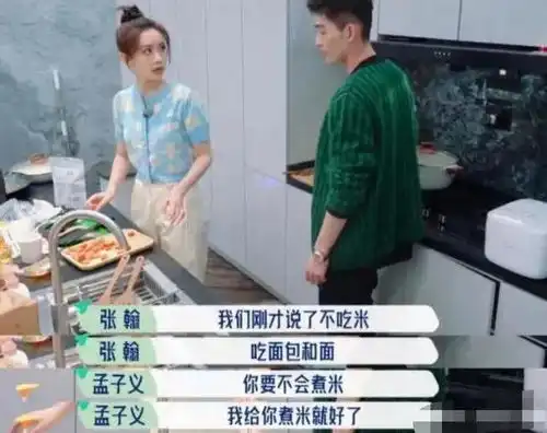  张翰和他的荧幕女孩