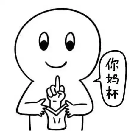  抖音该到钱包反击你的时候了表情包