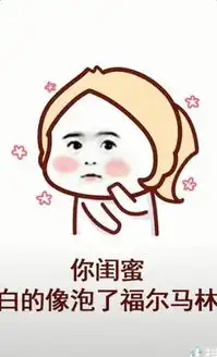 表情包黑只有你
