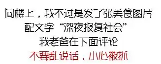  跟爸妈拼表情包,我从未赢过