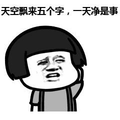 表情丨乌鸦坐飞机今日动图过分