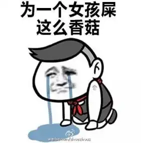  蓝瘦香菇表情包蓝瘦香菇表情包大全下载