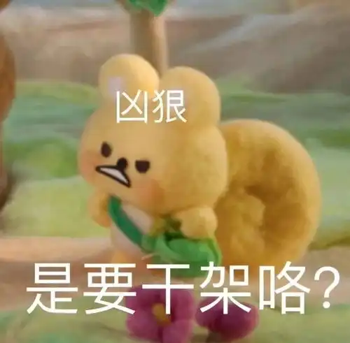  表情包谢谢,有被笑到